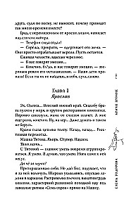 Krzycz głośniej